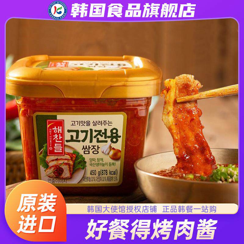 热销韩国进口烤肉酱蘸酱韩