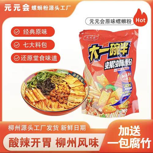 。大一碗半螺蛳粉320g*10