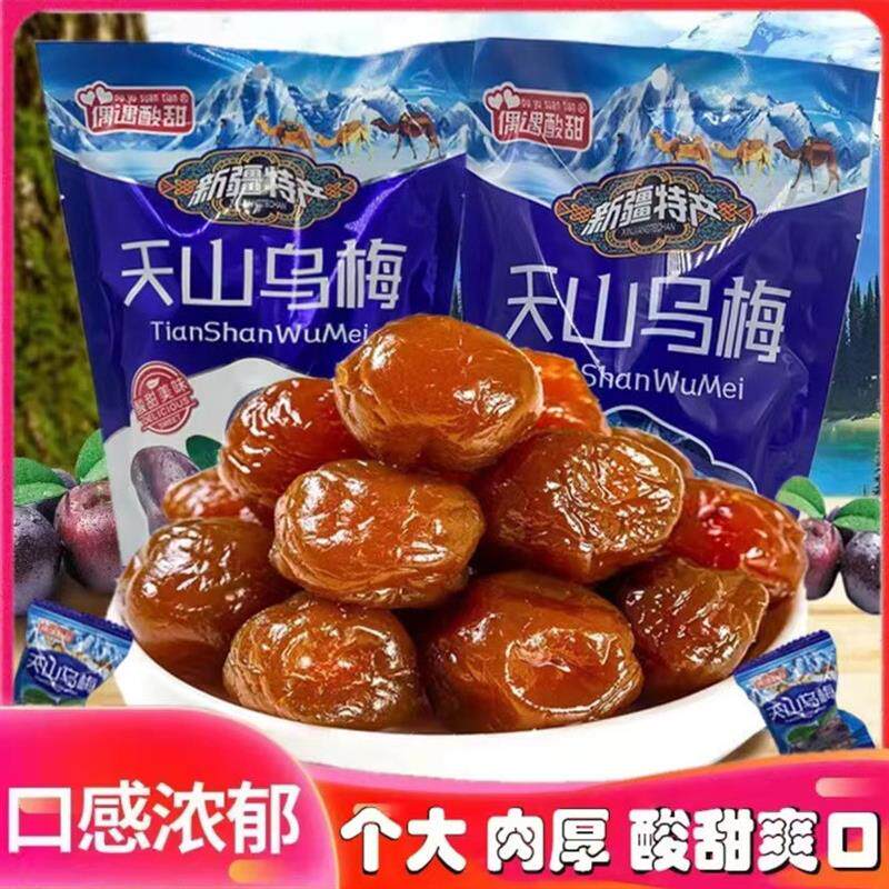 。天山乌梅208g*5袋新疆特
