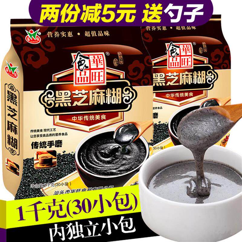 热销芝麻糊即冲即饮黑芝麻