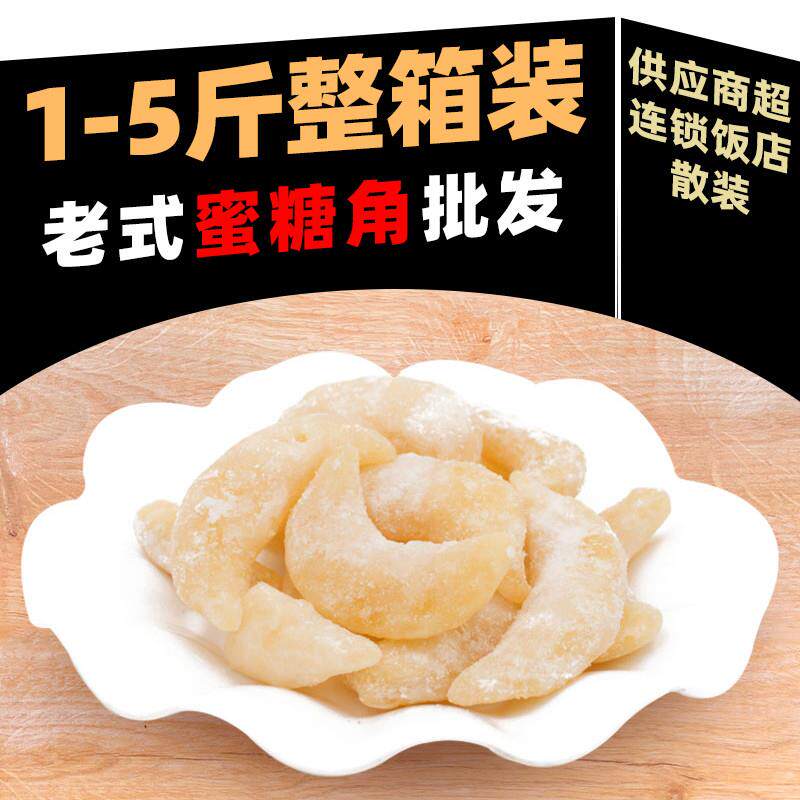 。蜜糖角羊角蜜梅豆角河南