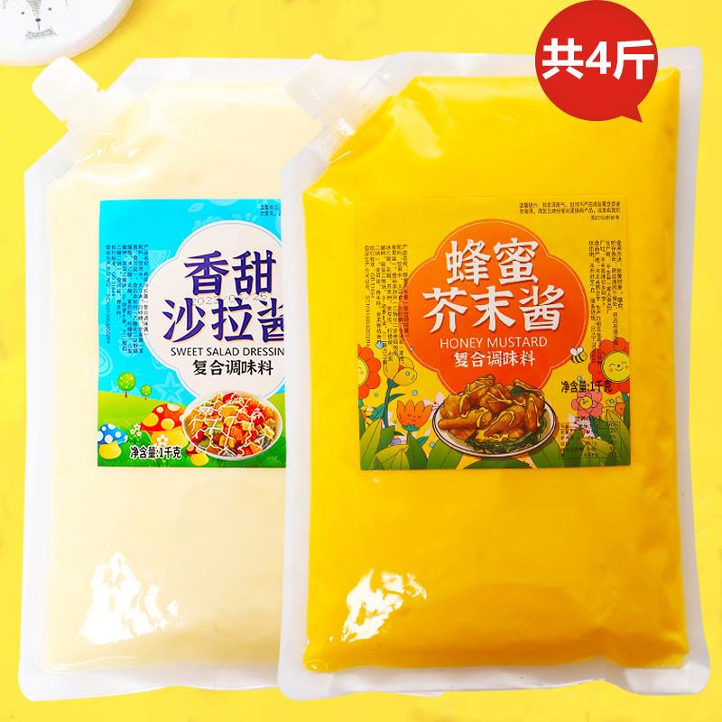 正宗蜂蜜芥末酱1kg番茄酱
