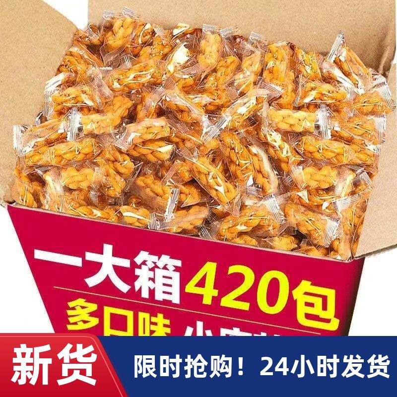 。网红小麻花酥脆椒盐味零