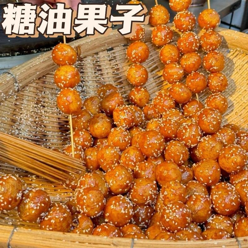 。糖油果子半成品糖油坨坨