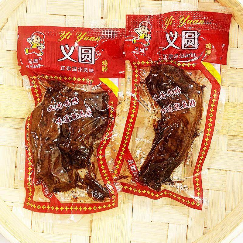 热销义圆鸡脖风味卤味鸡脖子怀旧下酒菜休闲零食熟食夜宵小吃