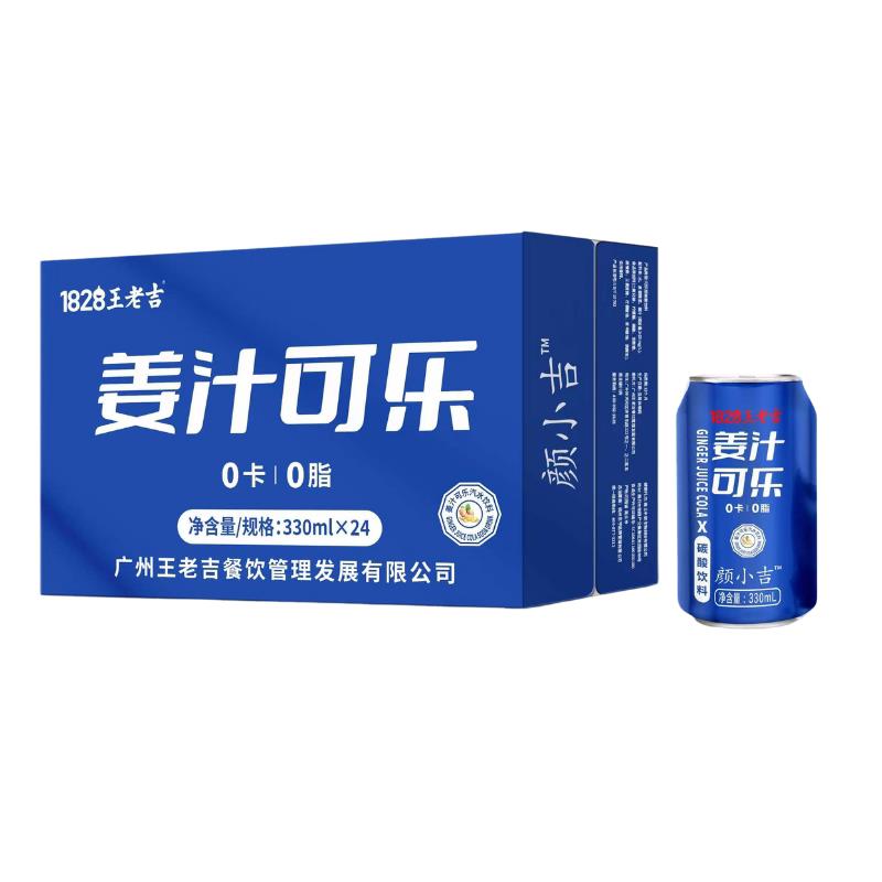 。碳酸饮料无糖0脂0卡健康
