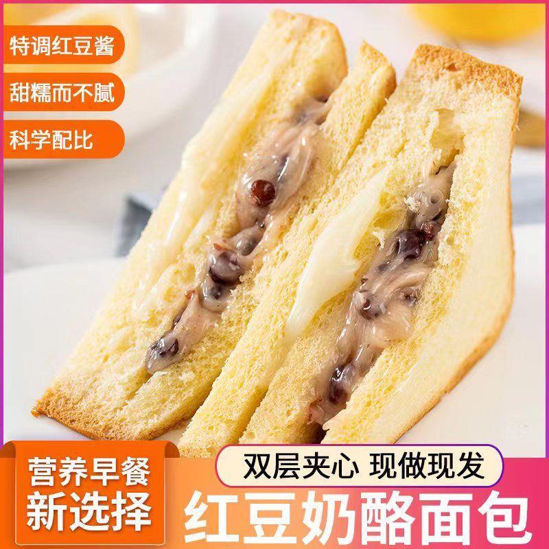 新货三明治红豆味学生整箱