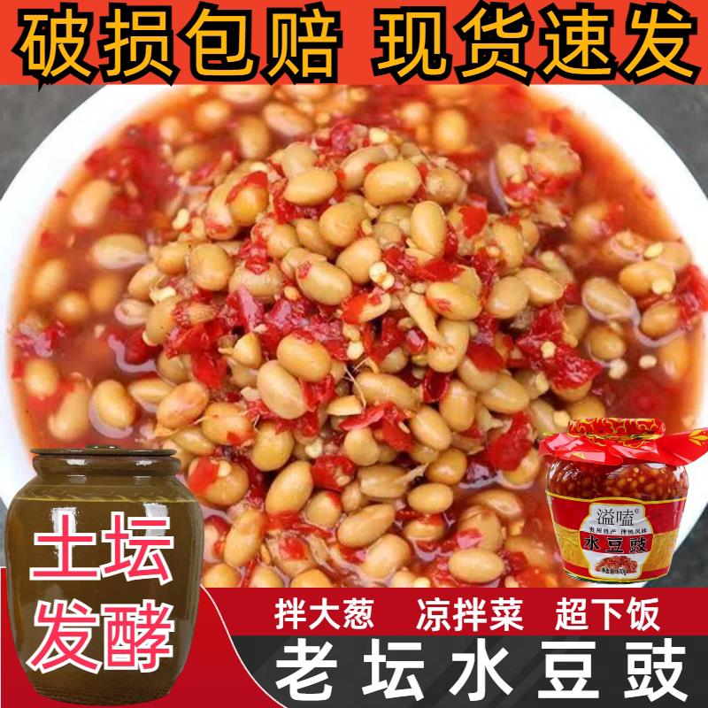 。610g豆豉湿农家贵州风味