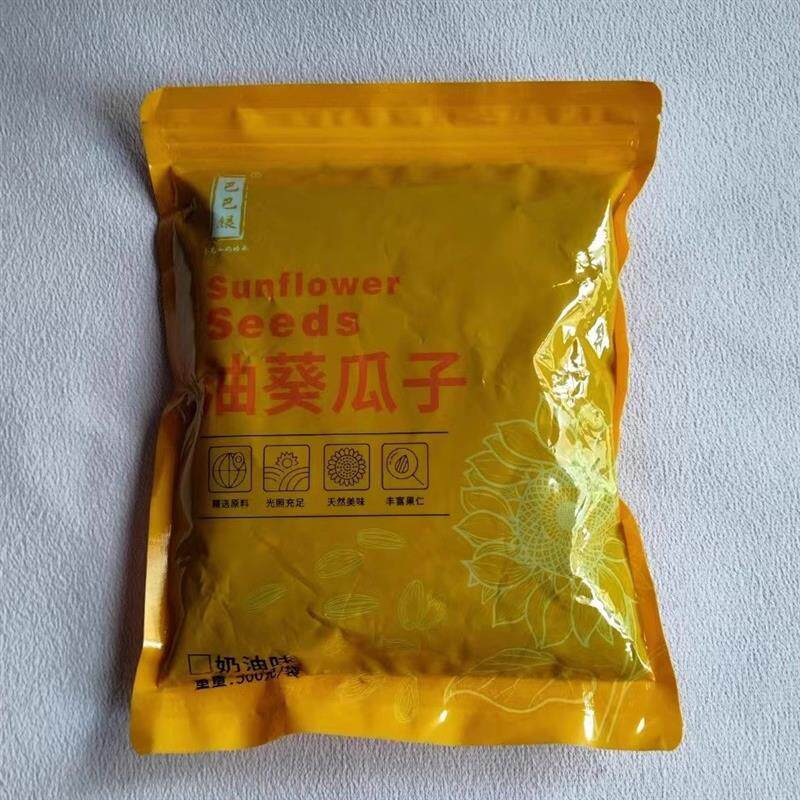 新货黑珍珠油葵瓜子炒熟原