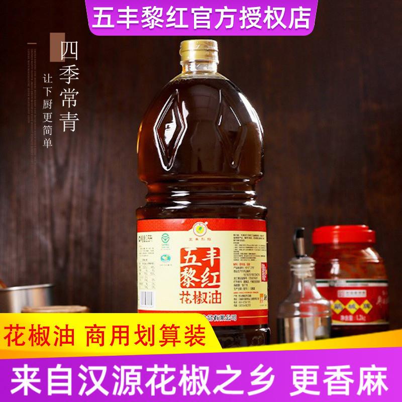 热销四川花椒油2.5L大桶米