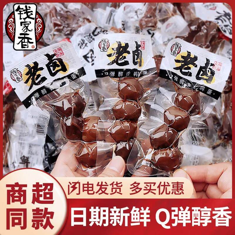 新货老卤鹌鹑蛋散装500g卤