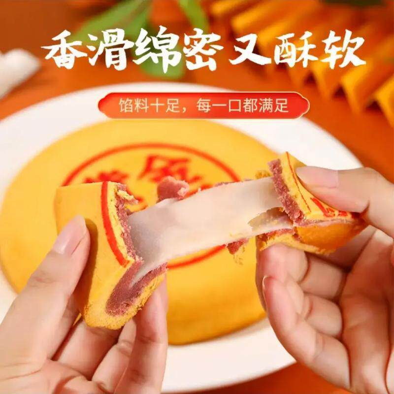 热销月饼肉松蛋黄芋泥麻薯