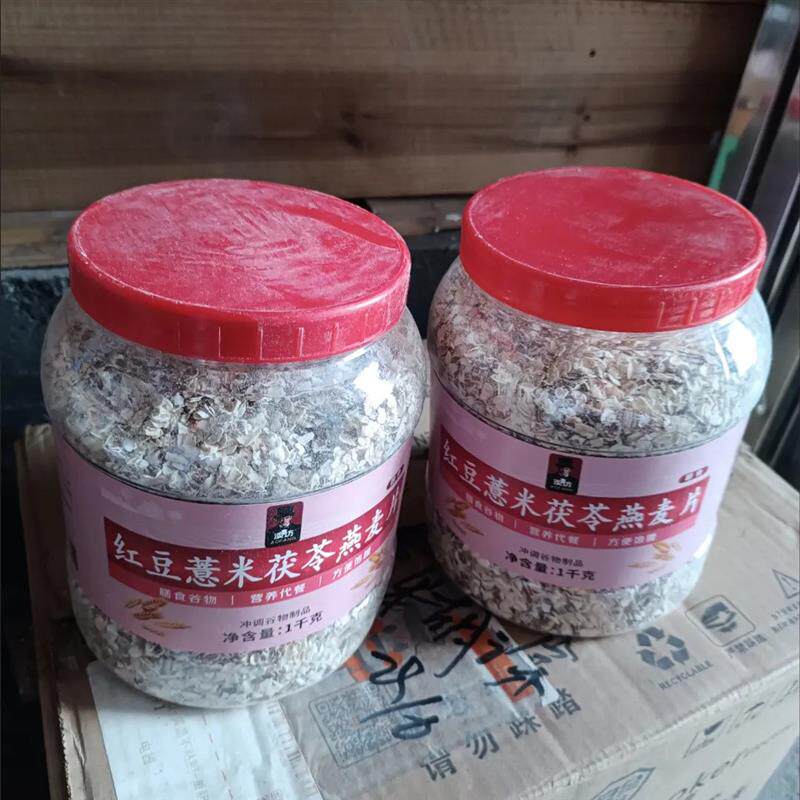 新货红豆薏米茯苓燕麦片免
