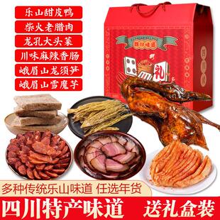 。四川味乐山峨眉山土特产甜皮鸭龙须笋雪魔芋麻辣香肠腊肉年货礼