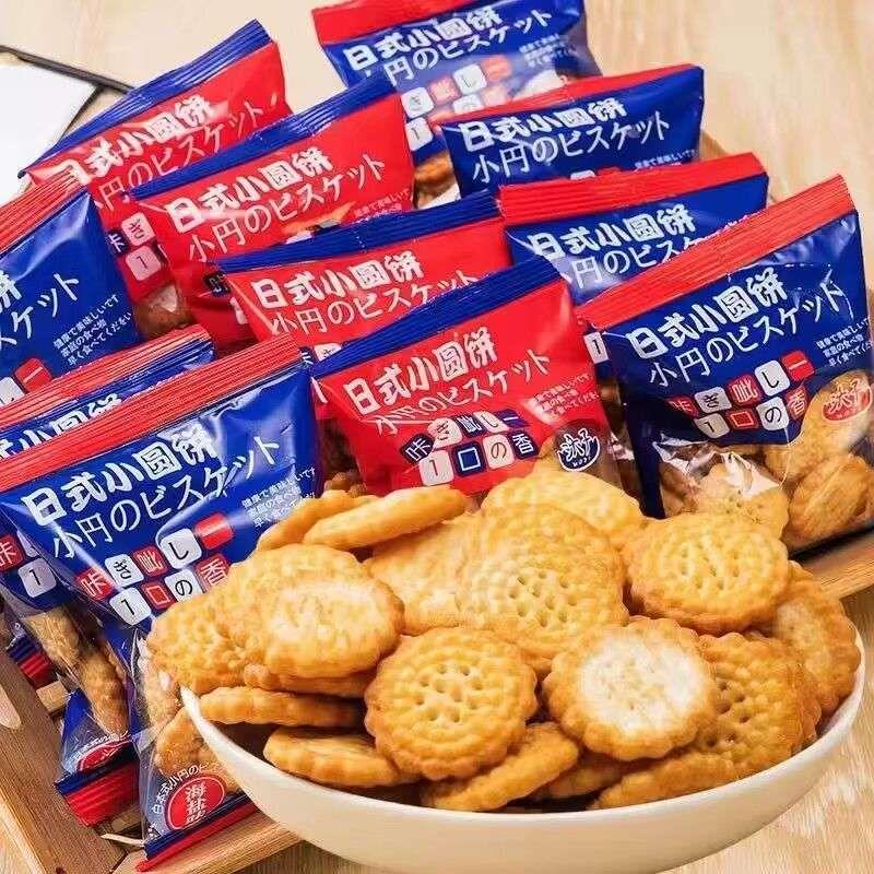 热销日式海盐小饼干网红日
