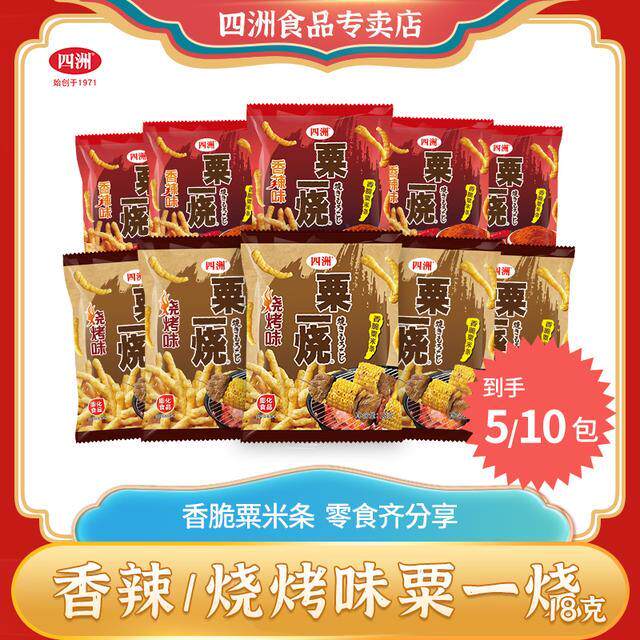正宗粟一烧香浓玉米棒玉米