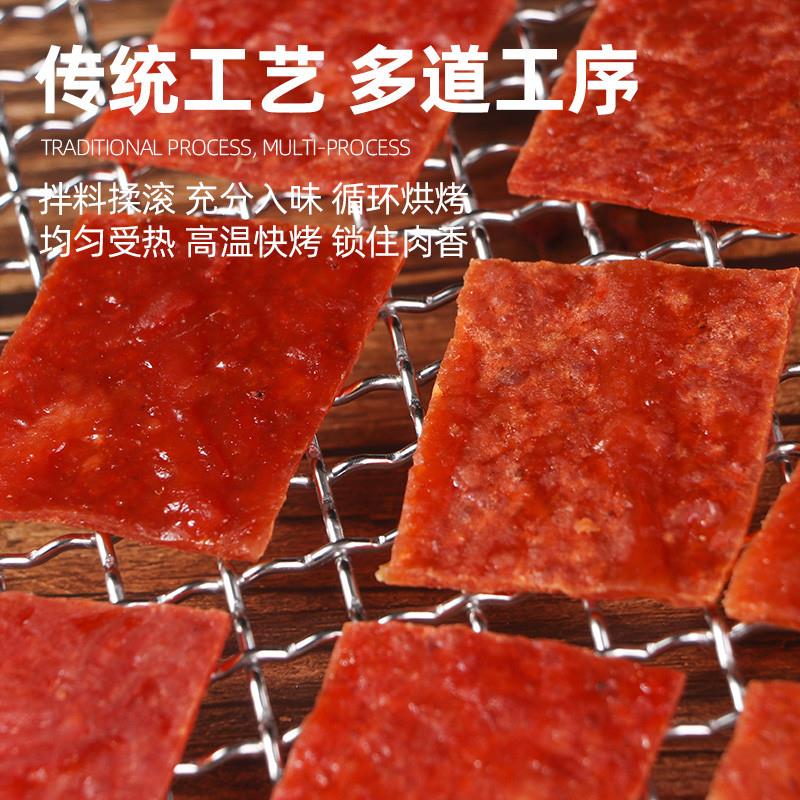 。猪肉脯靖江特产小吃猪肉