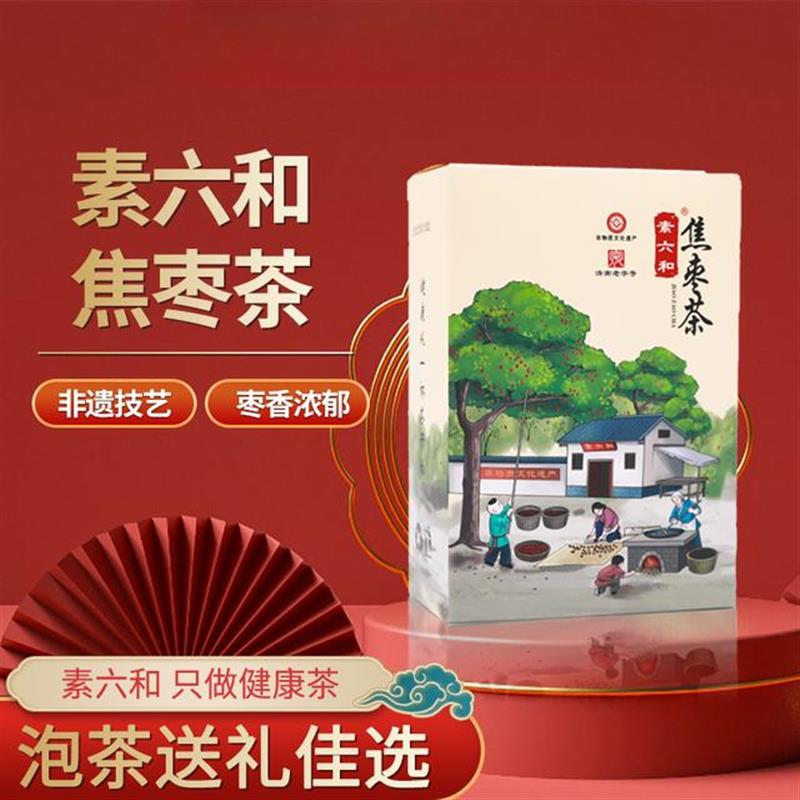 热销焦枣茶山东特产黑枣泡