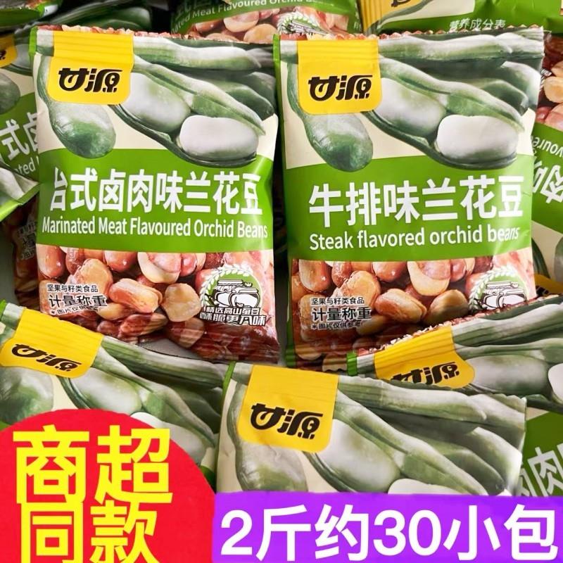 。兰花豆萍乡市特色零食豆