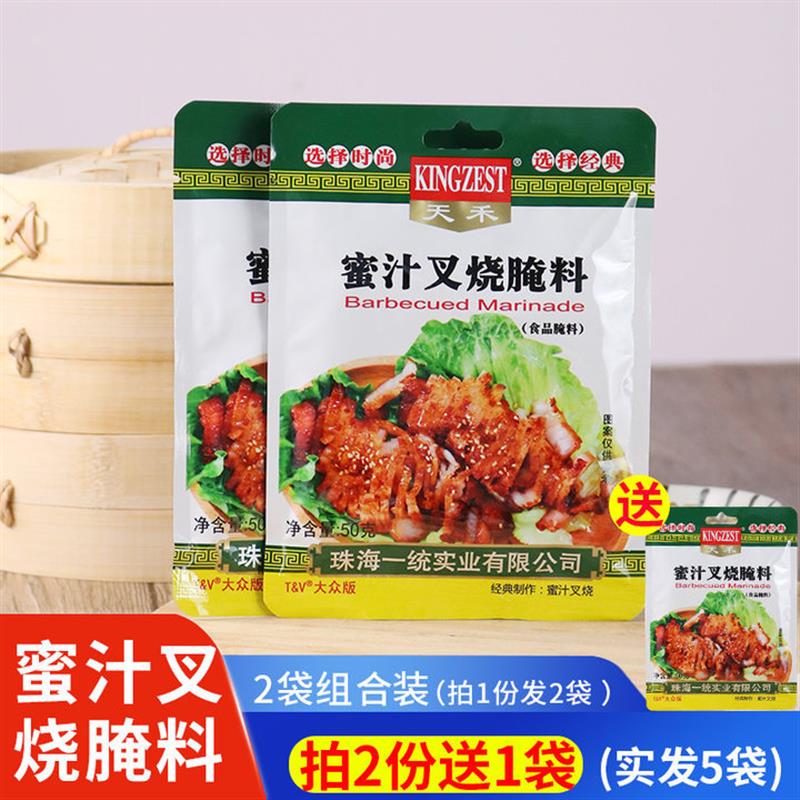 。蜜汁叉烧腌料2袋装新奥