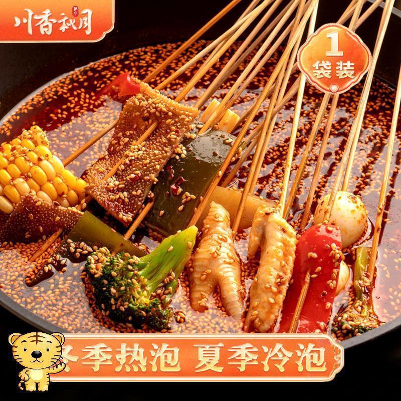 。川香秋月钵钵鸡调料360g