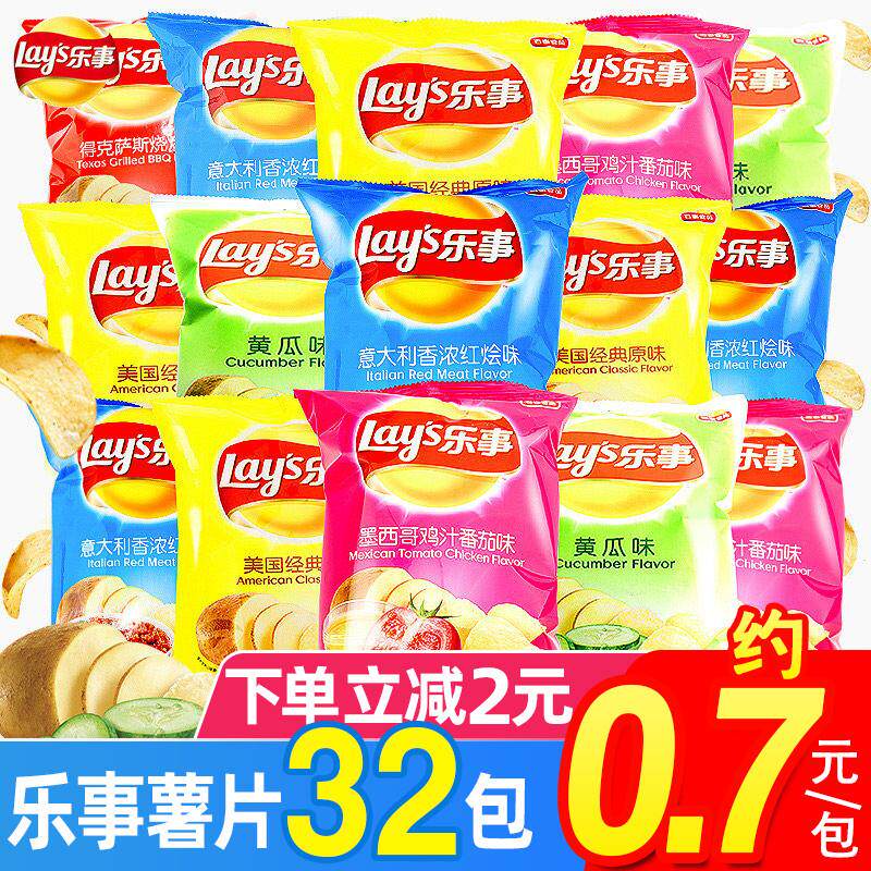 。薯片大礼包零食小吃网红