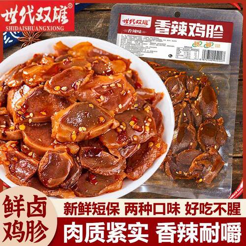 。香辣鸡胗大袋麻辣鸡杂卤