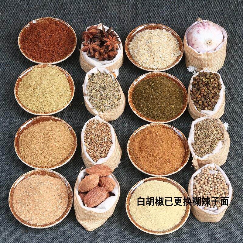 。傣味调料组合料包八角小