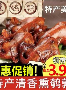 。传统古法柏木熏鹌鹑卤鹌鹑五香鹌鹑老人小孩即食新鲜现做真空包