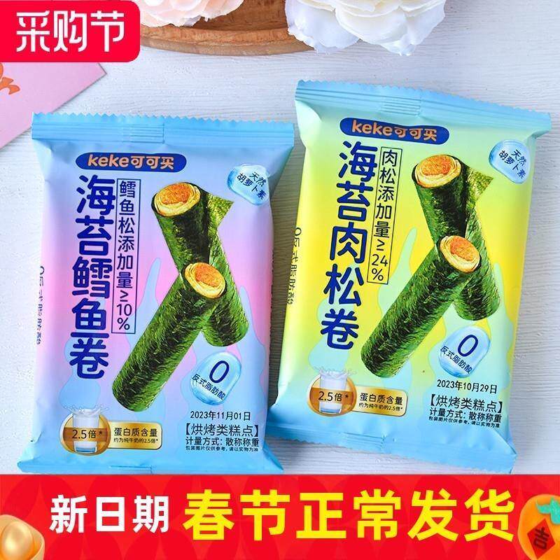 。可可买海苔肉松卷鳕鱼卷图片