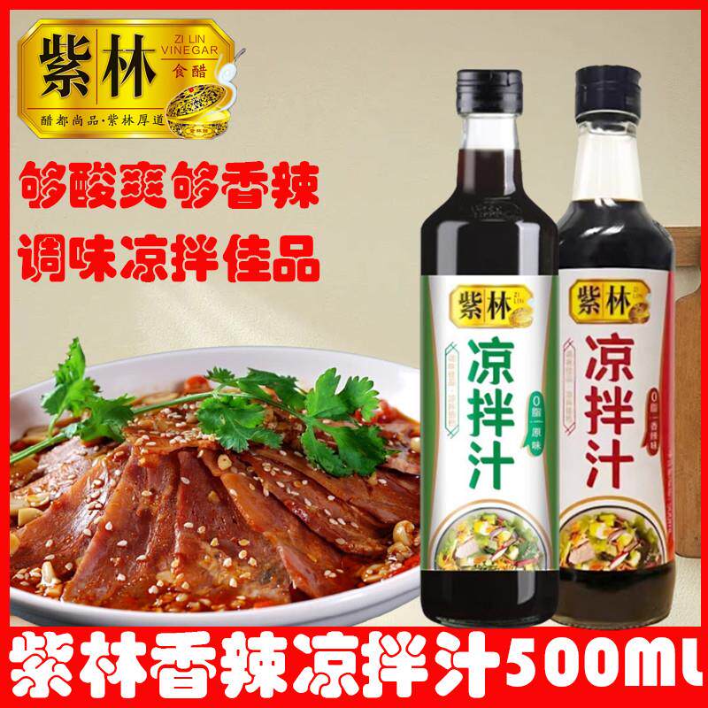 热销酸辣凉拌汁500ML0脂家
