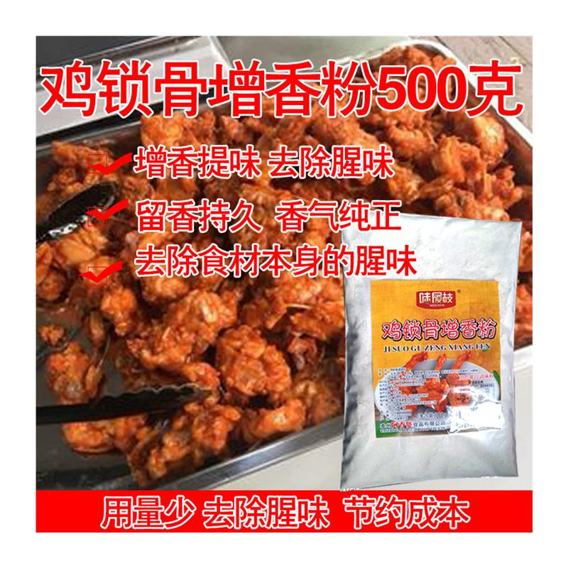 新货鸡锁骨烤肉拌饭脆皮鸡