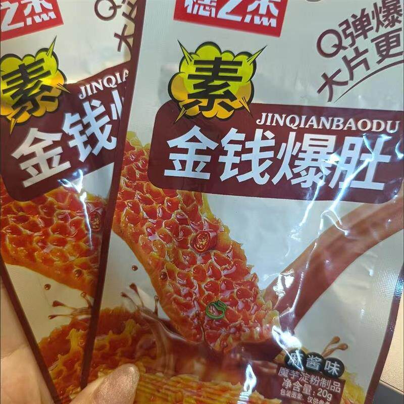 。素金钱爆肚麻酱魔芋毛肚即食休闲解馋开袋小吃零食网红20