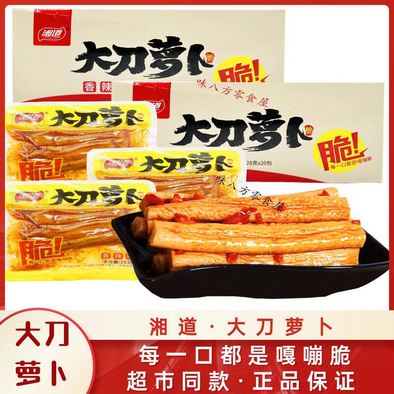 。香脆萝卜香辣味28g/包整
