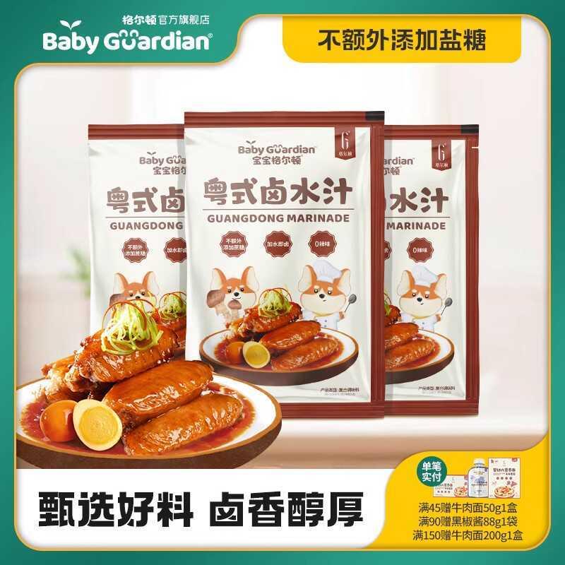 。宝宝格尔顿粤式卤水汁小图片