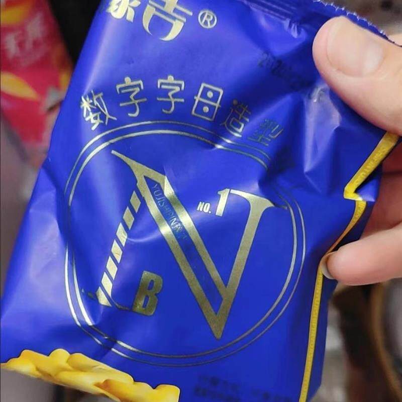。网红同款儿童数字饼干独