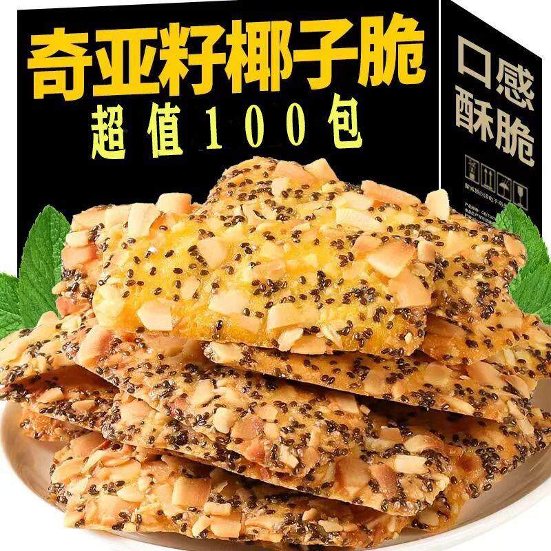 。奇亚籽红枣山药椰子脆薄