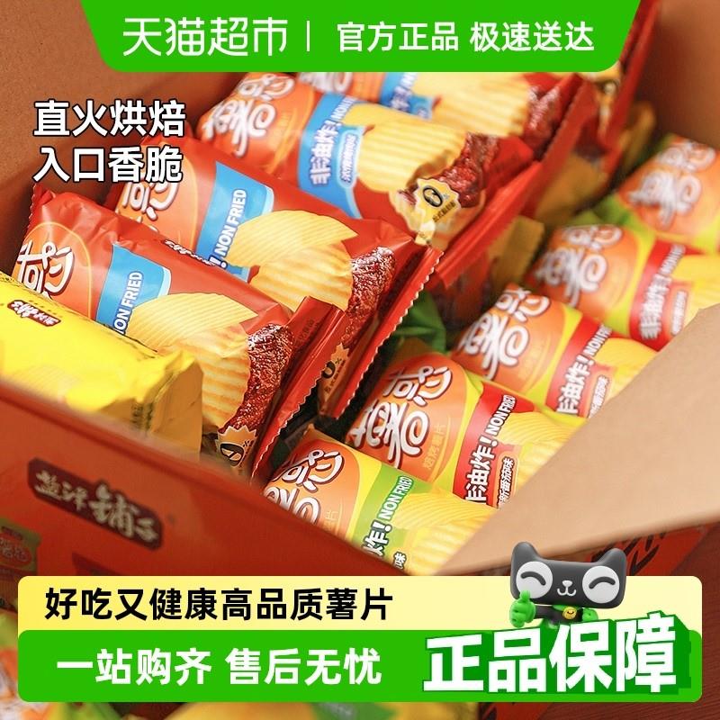 热销薯片零食小吃休闲食品