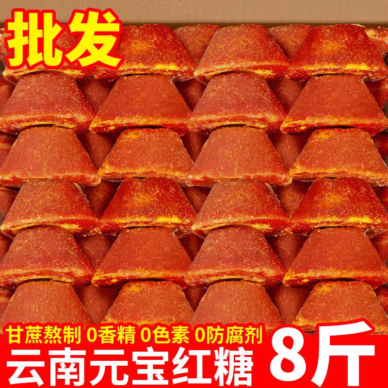 。8斤装云南老式元宝红糖