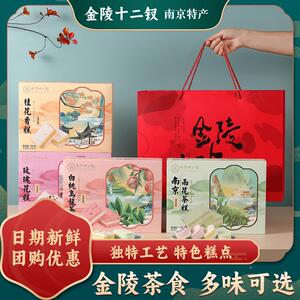 热销南京特产店同款桂花香