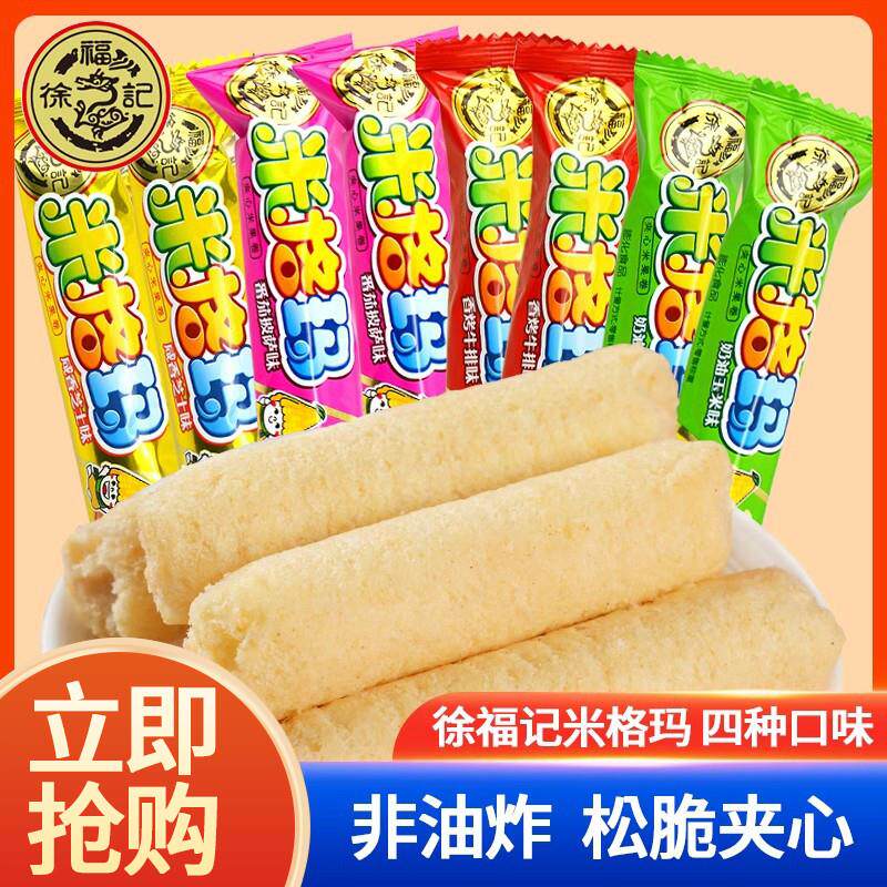 。米格玛饼干米果卷500g夹