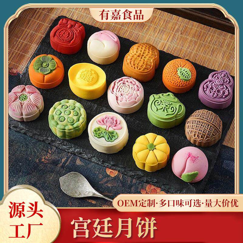 速发中秋节宫廷月饼好柿花