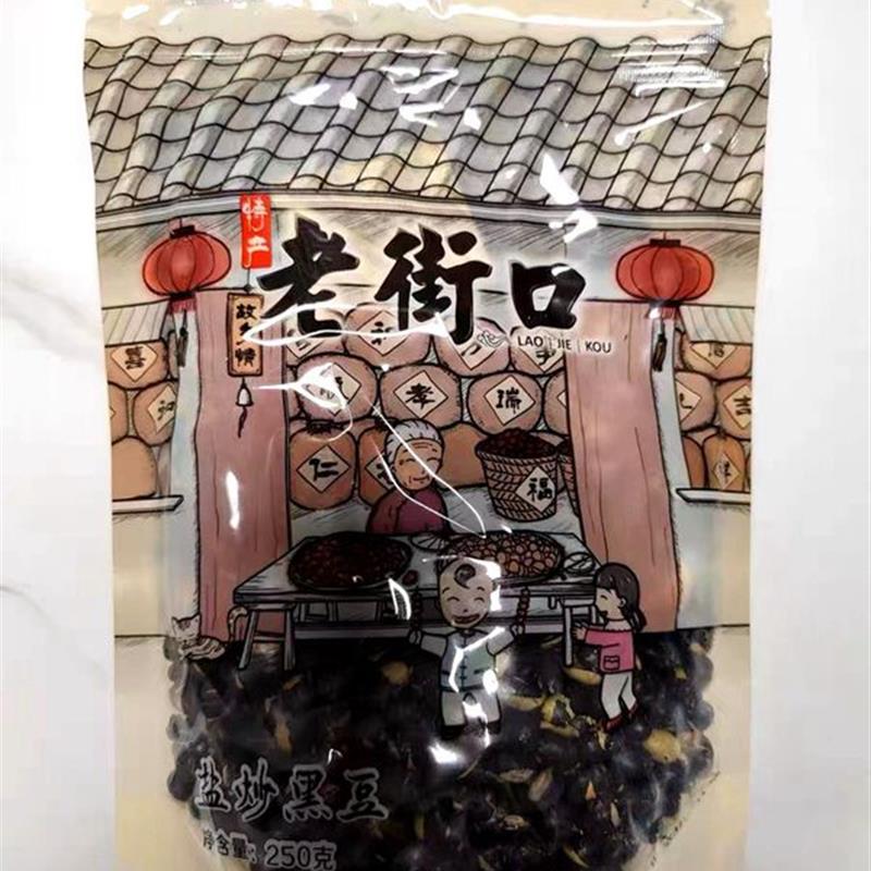 新日期好吃的老街口盐炒黑豆袋装即食地方特产小吃炒年货乌豆香酥