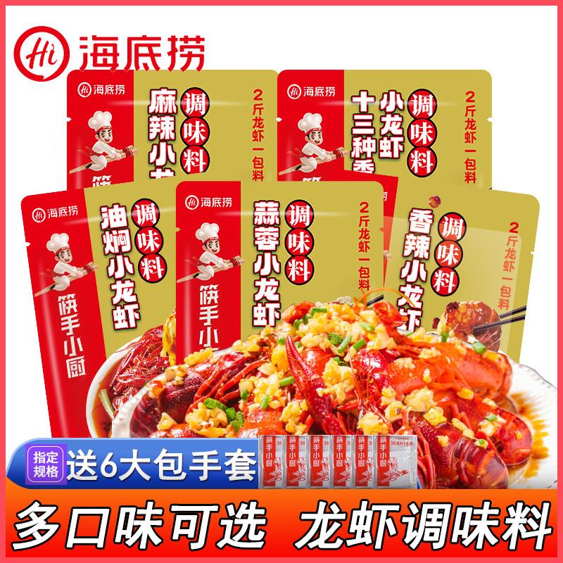 热销新日期麻辣小龙虾调料