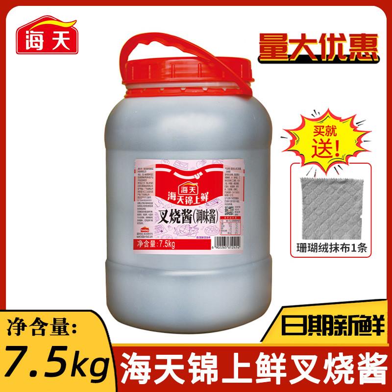 。锦上鲜叉烧酱7.5kg商用