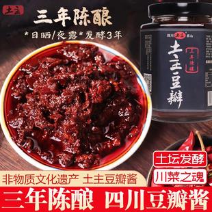。四川特产乐山三年陈酿红油豆瓣酱老黑农家自制家用胡蚕豆瓣