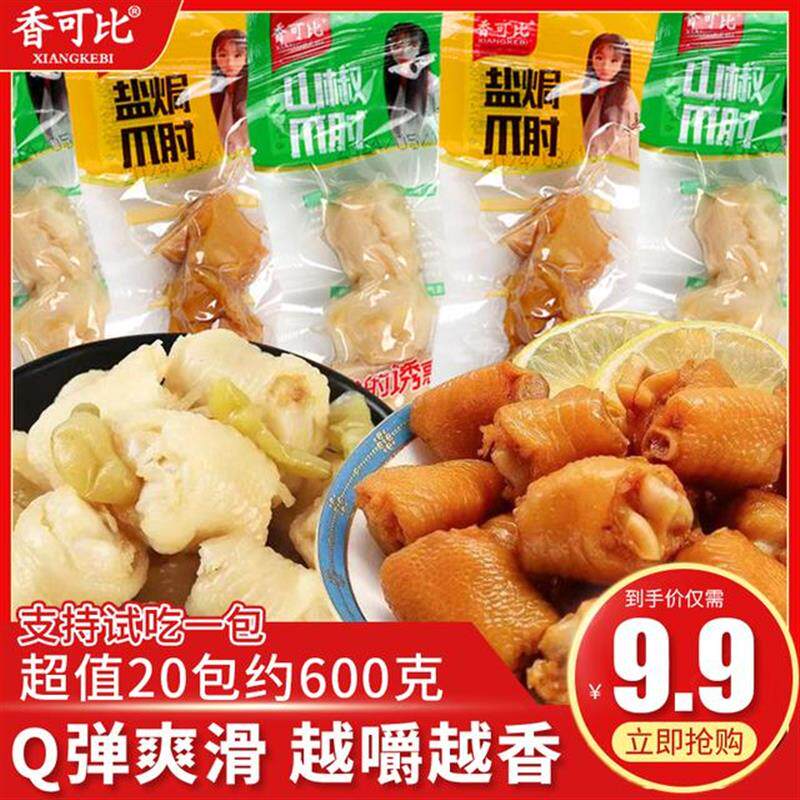 正宗香可比泡椒鸡拐骨鸡脆