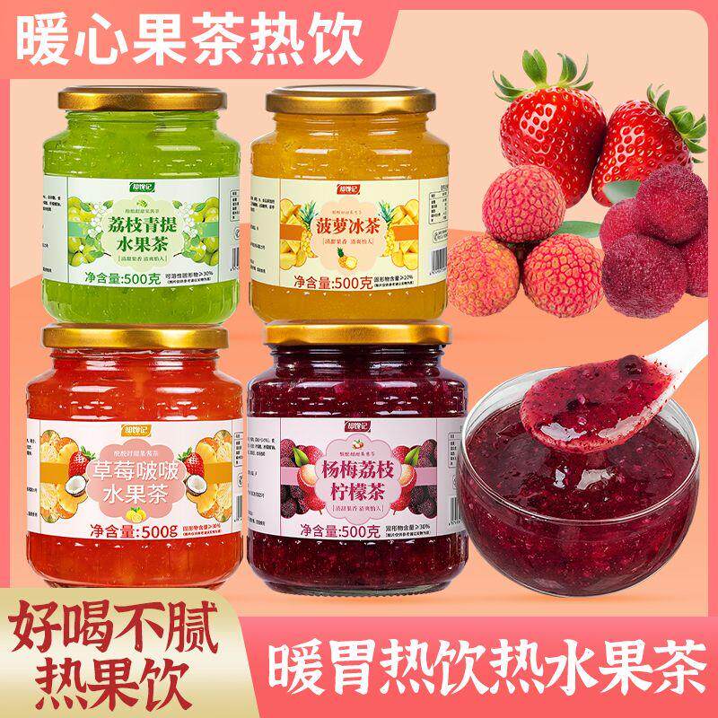 。杨梅荔枝柠檬网红水果茶