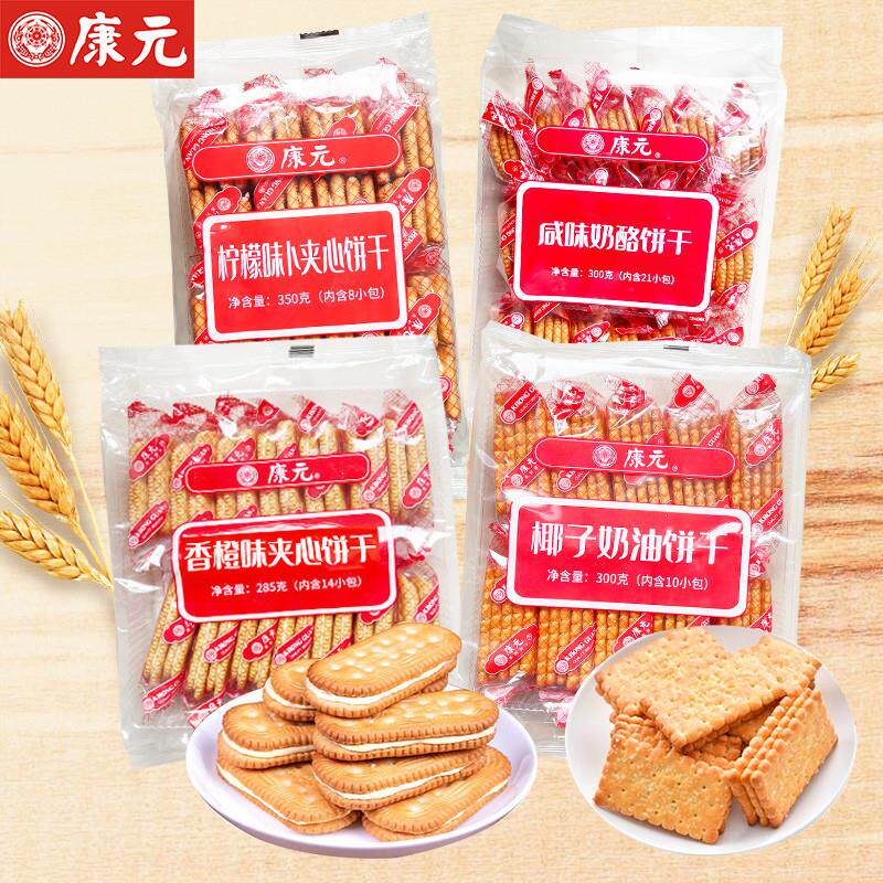 热销香橙味柠檬卜夹心饼干