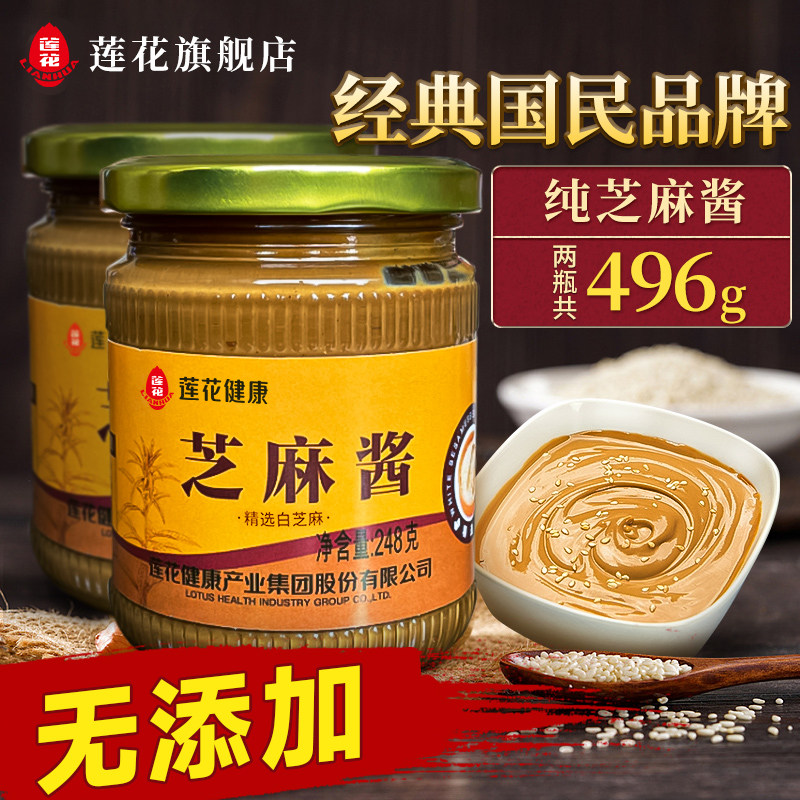 新货莲花纯芝麻酱248g 麻酱汁商用热干面酱火锅店蘸料拌面酱